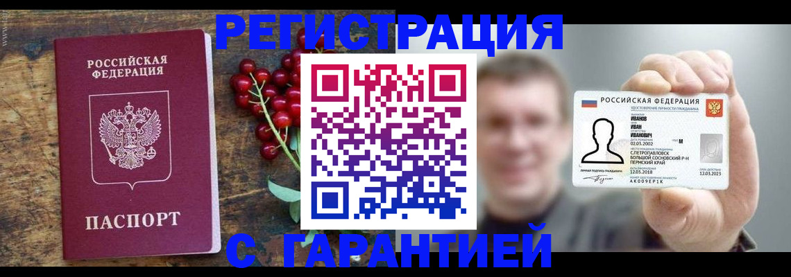 временная регистрация в Гагарине