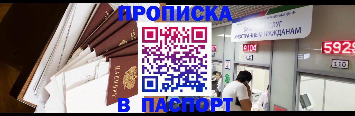 временная регистрация купить в Гагарине