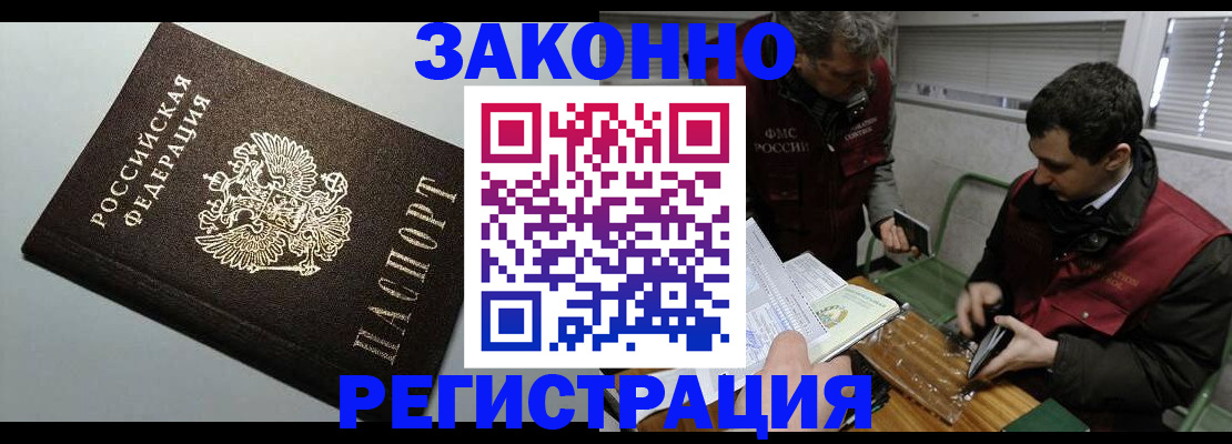 где прописаться в Гагарине