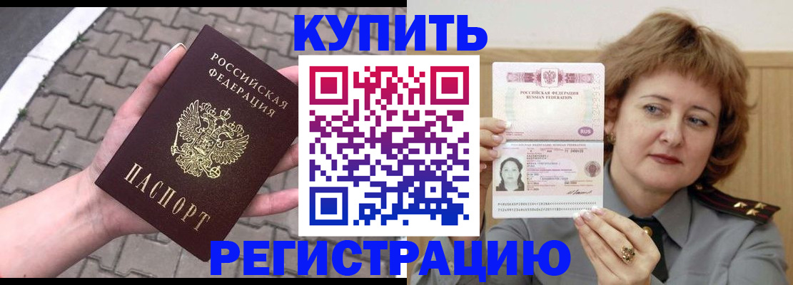 прописка для школы в Гагарине