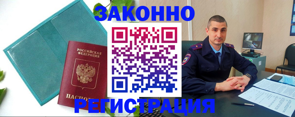 купить прописку в Гагарине