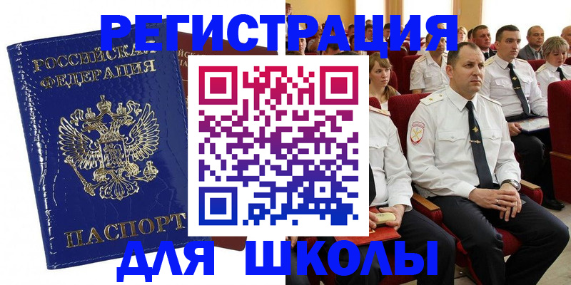 купить прописку в Гагарине