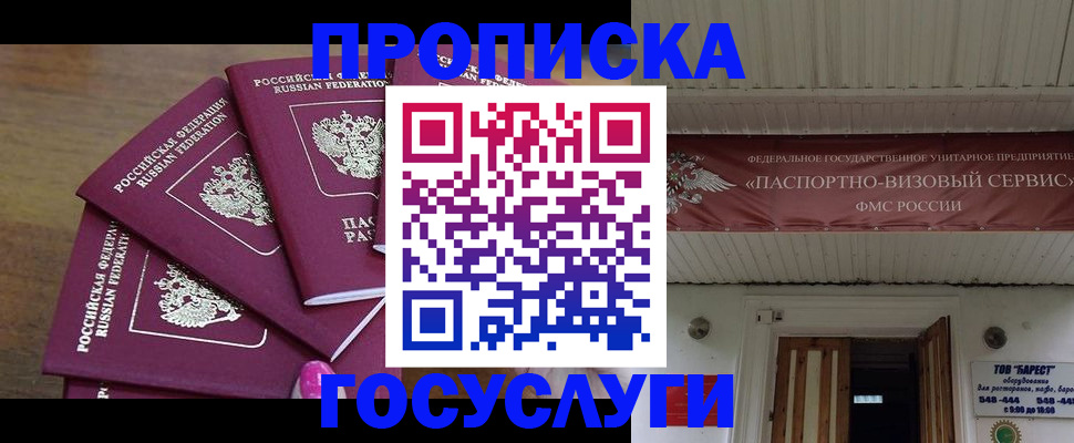 прописка от собственника в Гагарине