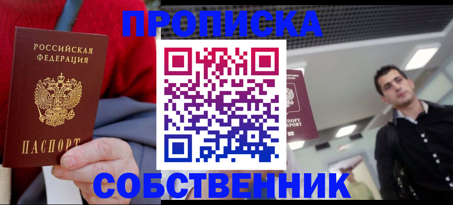 временная регистрация 2025 в Гагарине
