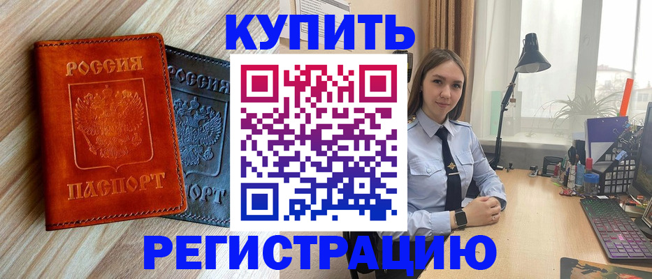 прописка ребенка в Гагарине