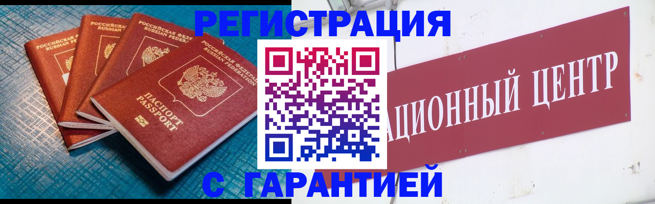где прописаться в Гагарине