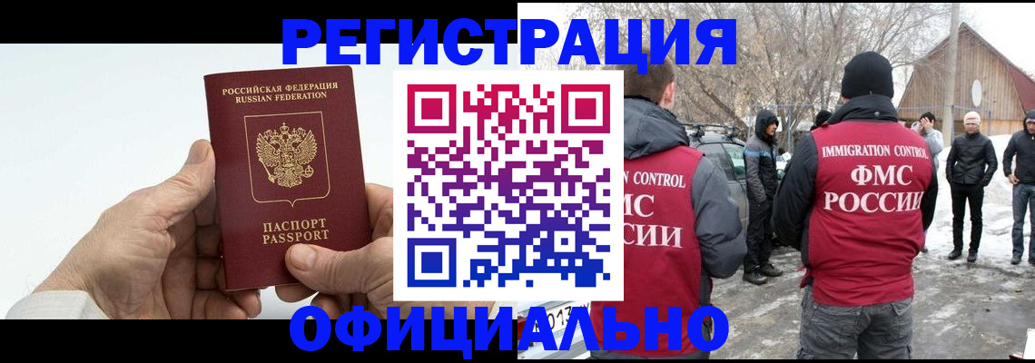 временная регистрация в квартире в Гагарине